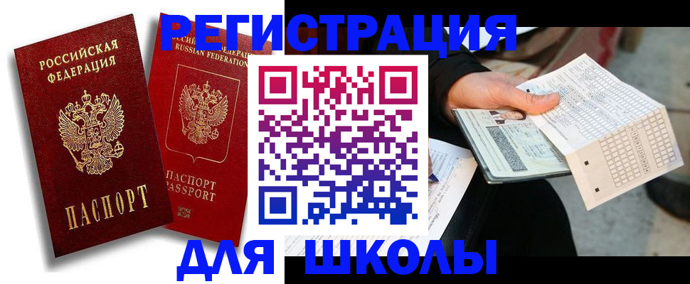 прописка поиск в Алуште