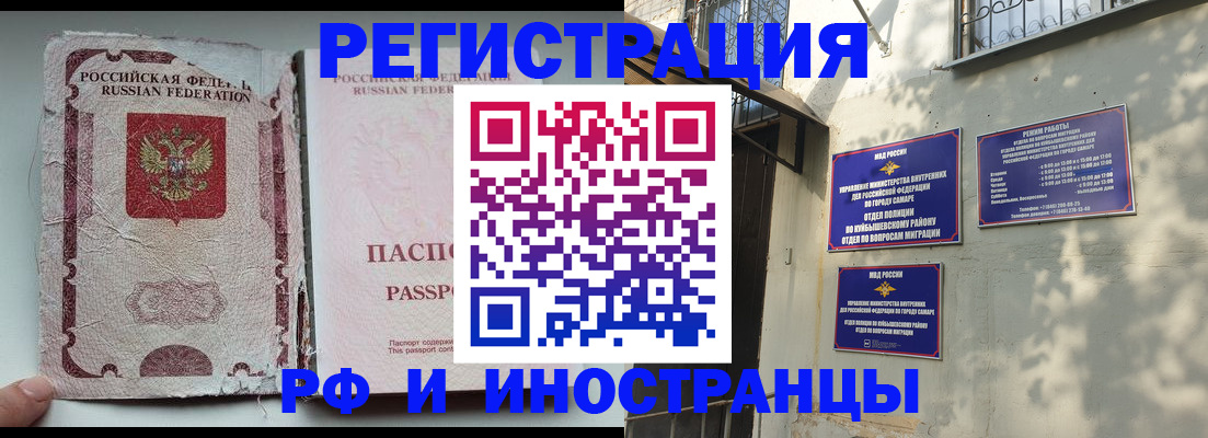временная регистрация надежно в Алуште