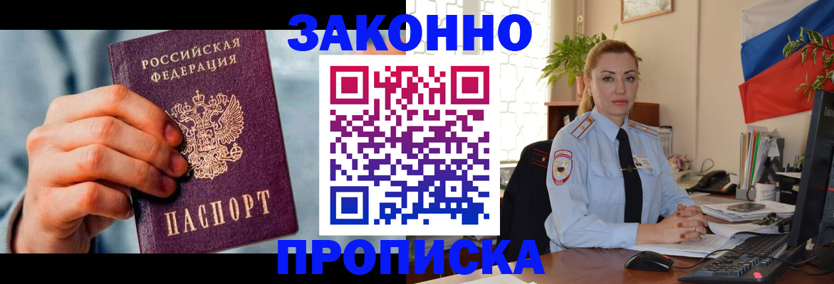 регистрация в Алуште