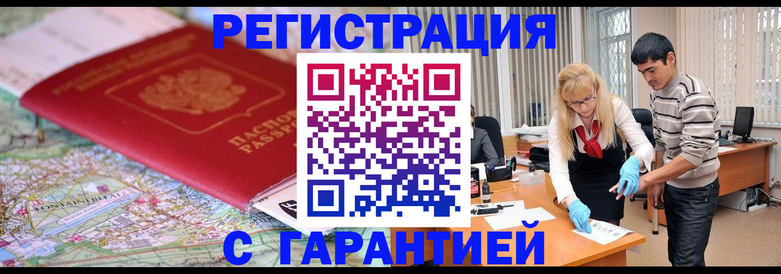 прописка паспорт в Алуште