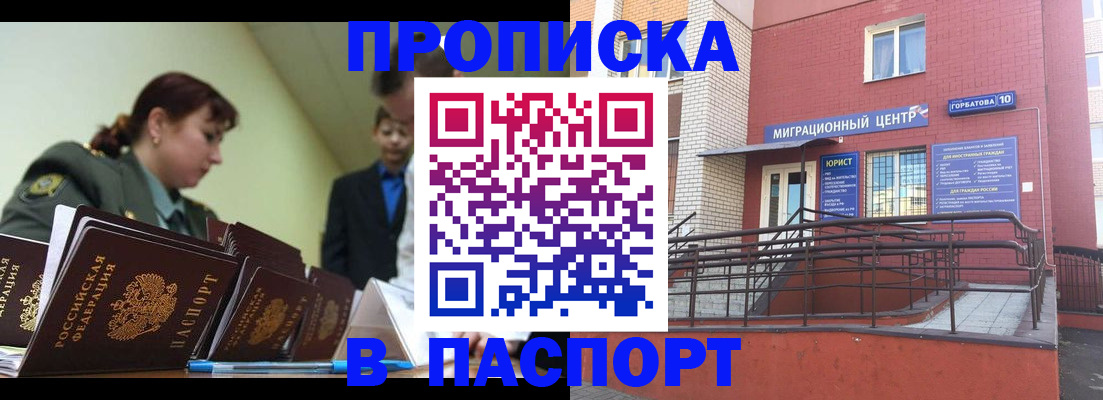 временная регистрация собственник в Алуште