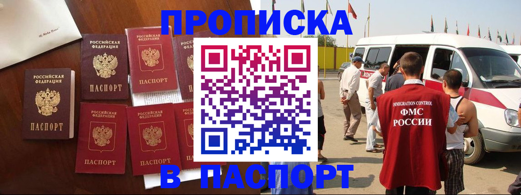 прописка для кредита в Алуште